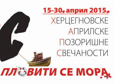 20. HAPS pod motom „Ploviti se mora“