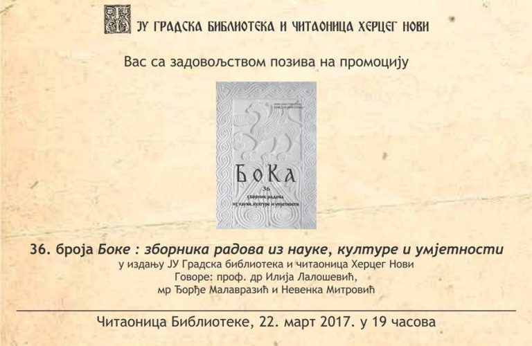 Promocija – Zbornik radova Boka