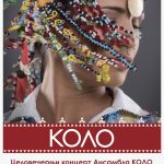 KOLO