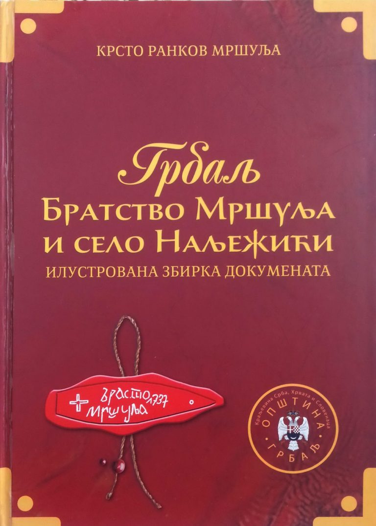 Promocija knjige o Grblju