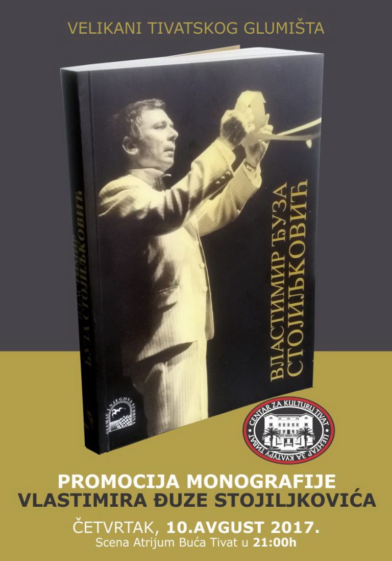 Promocija monografije o Đuzi Stojiljkoviću