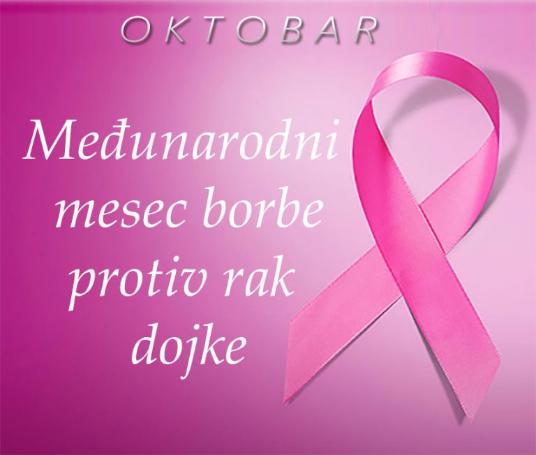 Međunarodni mjesec borbe protiv raka dojke