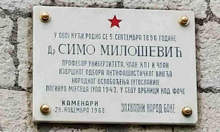 UBNOR HN: Obilježavanje 123 godine od rođenja dr Sima Miloševića