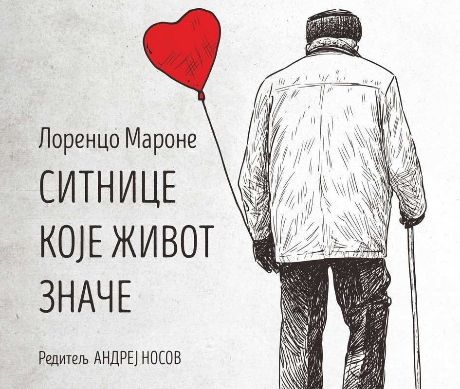 “Sitnice koje život znače” u Tivtu, četvrtak 22.februar