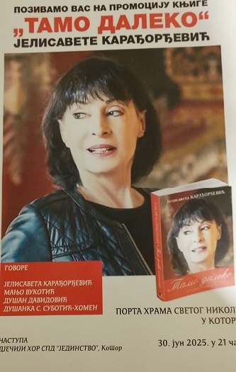 Promocija knjige “Tamo daleko“ – autobiografija Jelisavete Karađorđević Promocija knjige “Tamo daleko“ – autobiografija Jelisavete Karađorđević