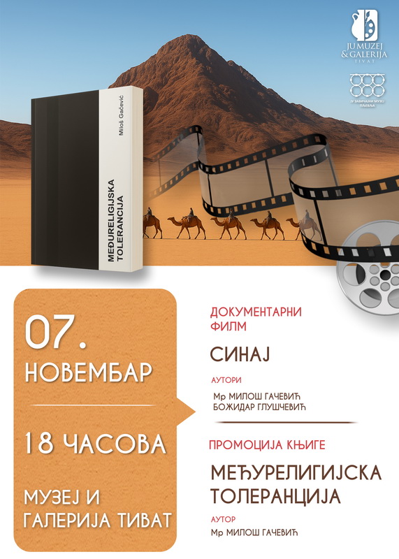 O međureligijskoj toleranciji kroz knjigu i film u Tivtu O međureligijskoj toleranciji kroz knjigu i film u Tivtu